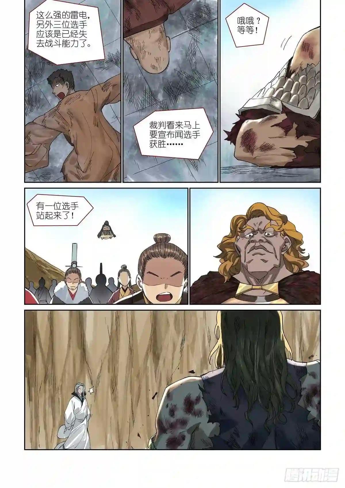 总393·来硬的