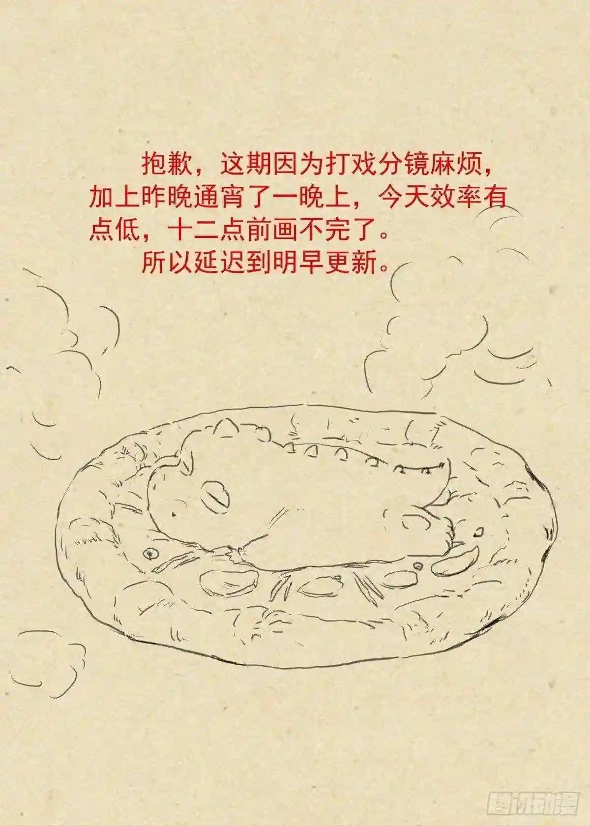 更新延迟到周四早上
