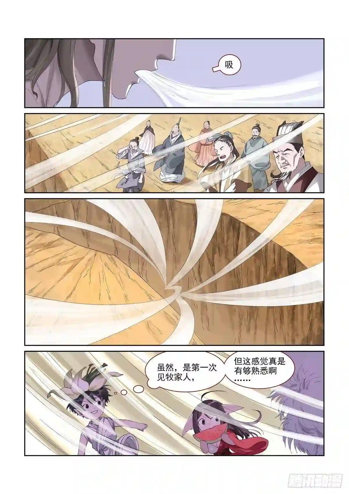总394·闻九对牧云渊