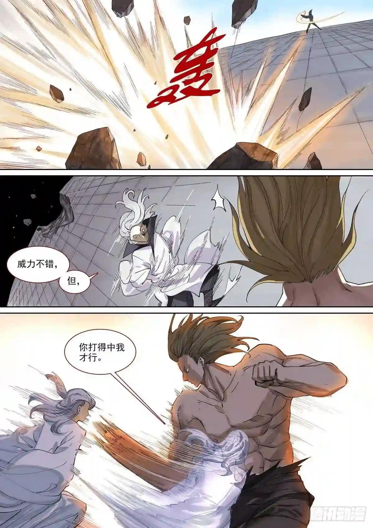 总394·闻九对牧云渊