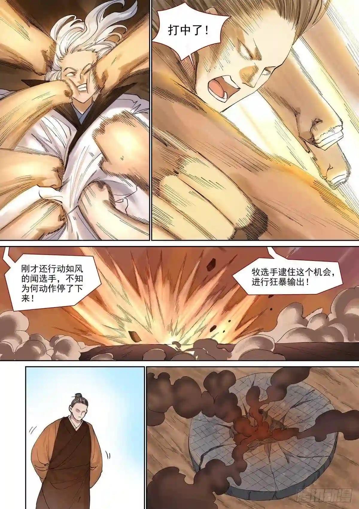 总394·闻九对牧云渊