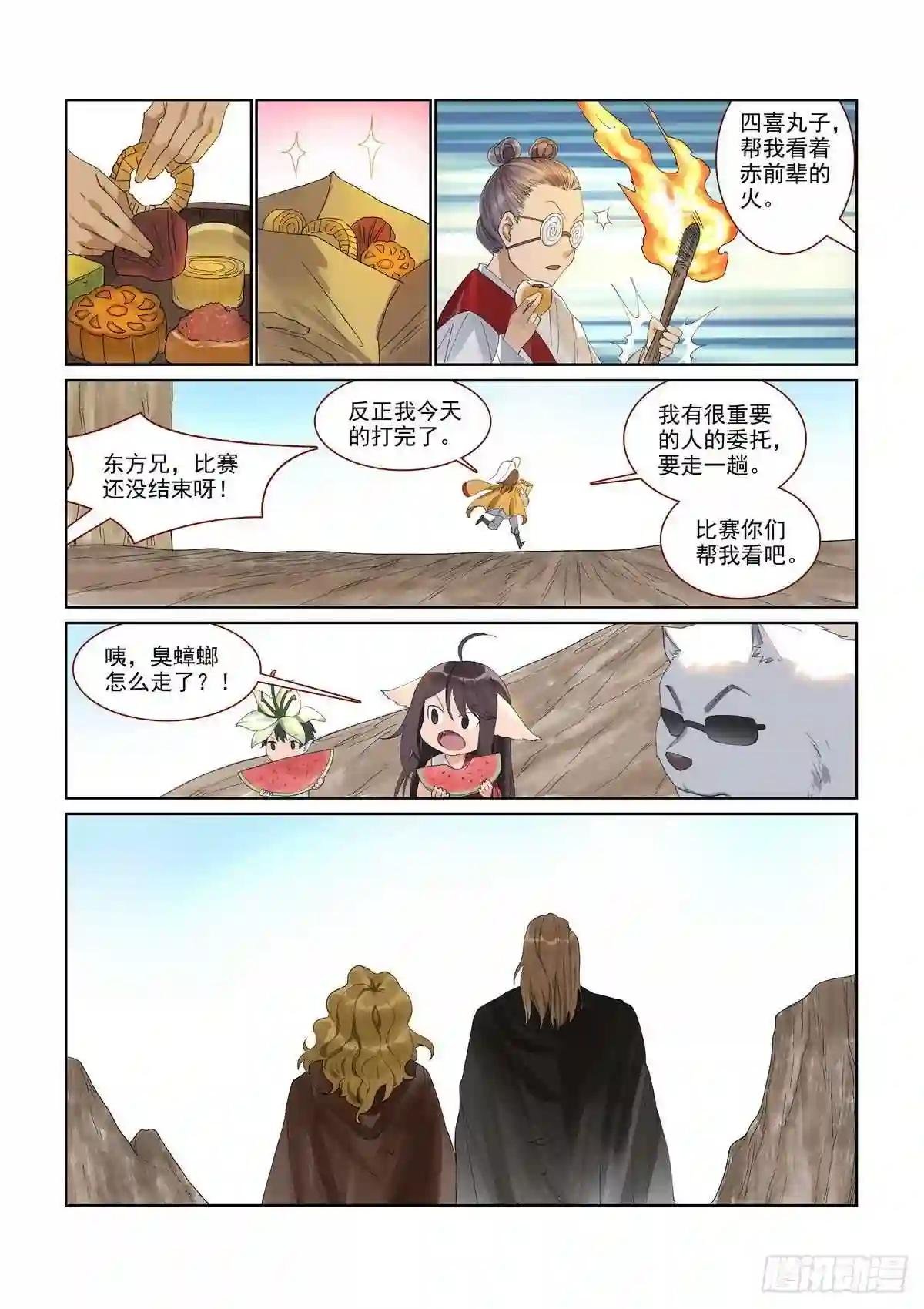 总394·闻九对牧云渊