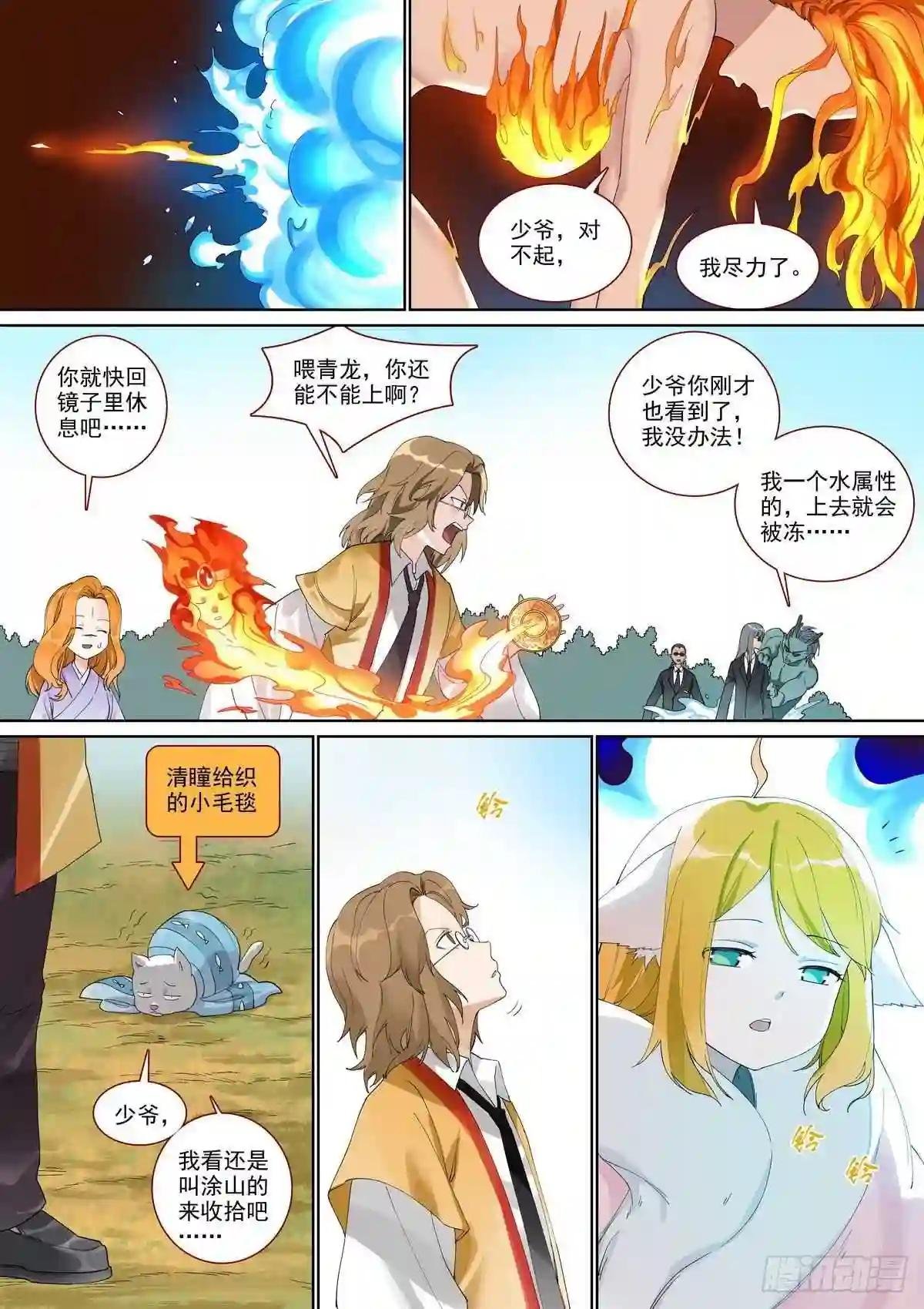 总395·富贵的朋友