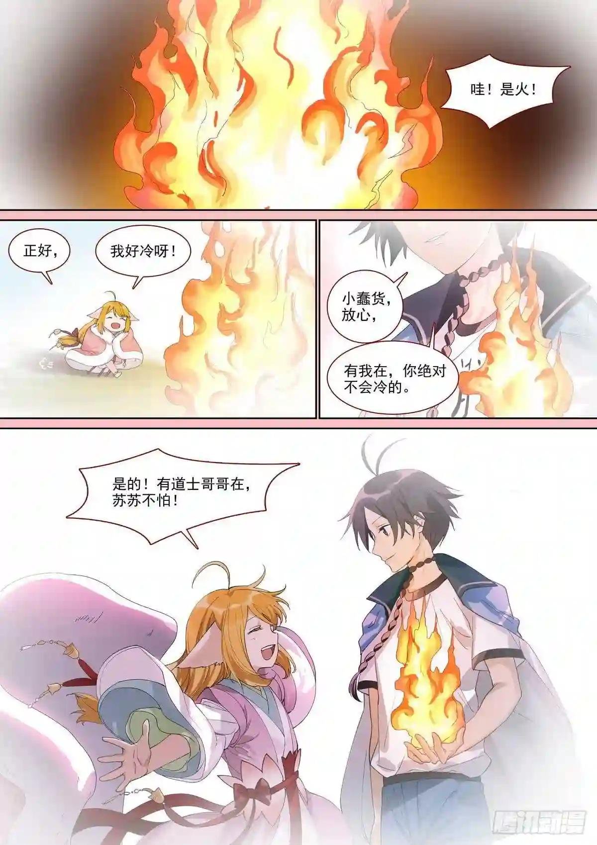 总395·富贵的朋友
