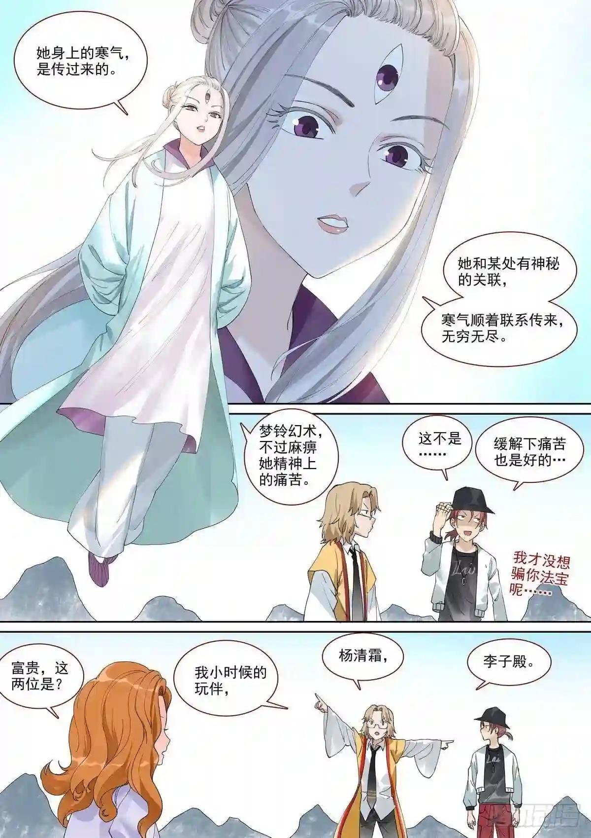总395·富贵的朋友