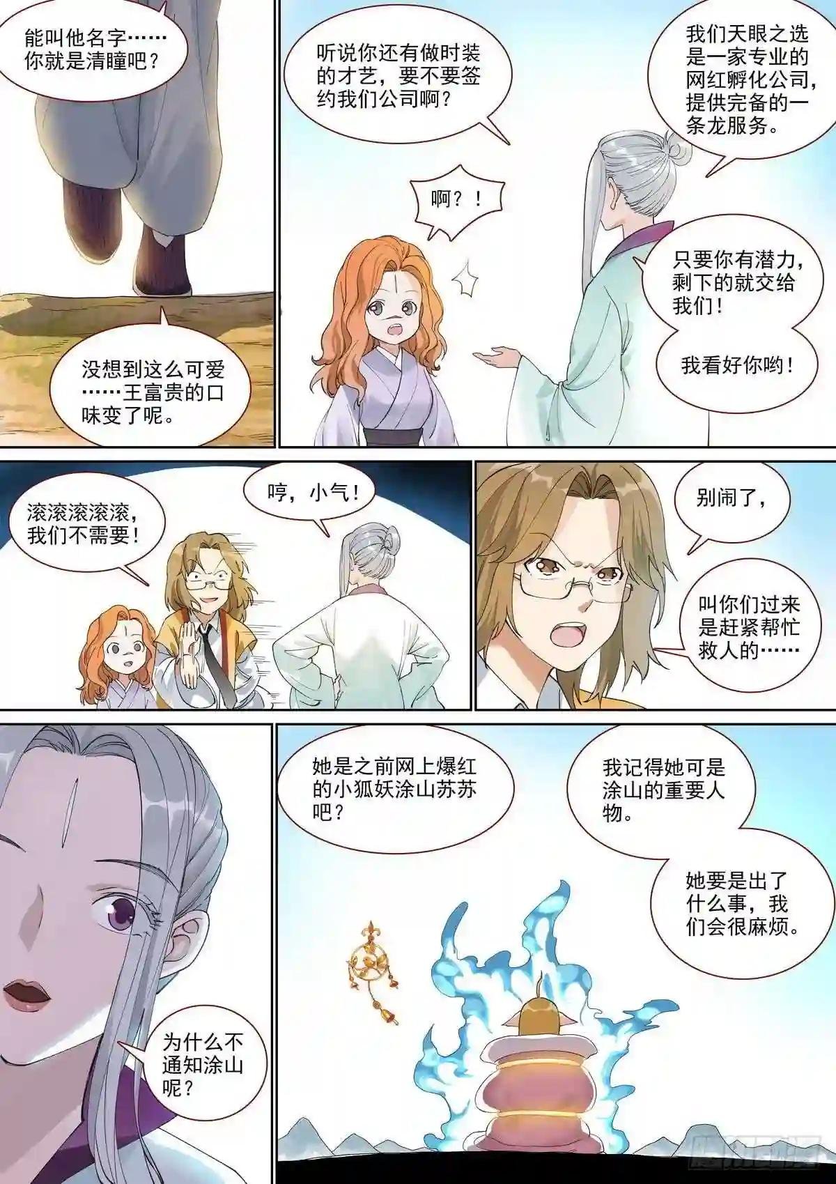 总395·富贵的朋友
