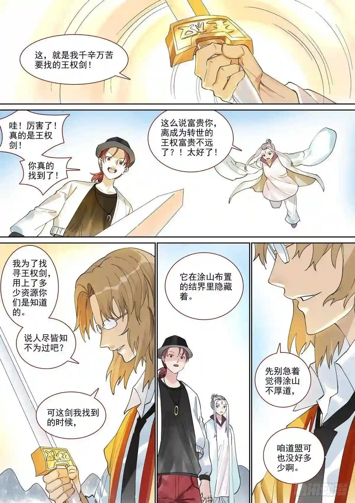 总395·富贵的朋友