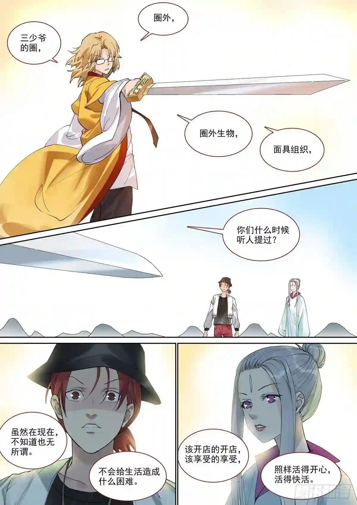 总395·富贵的朋友
