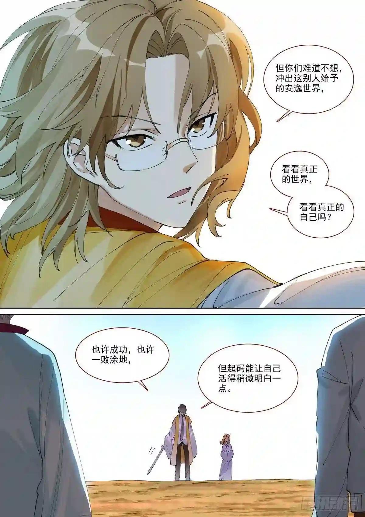 总395·富贵的朋友