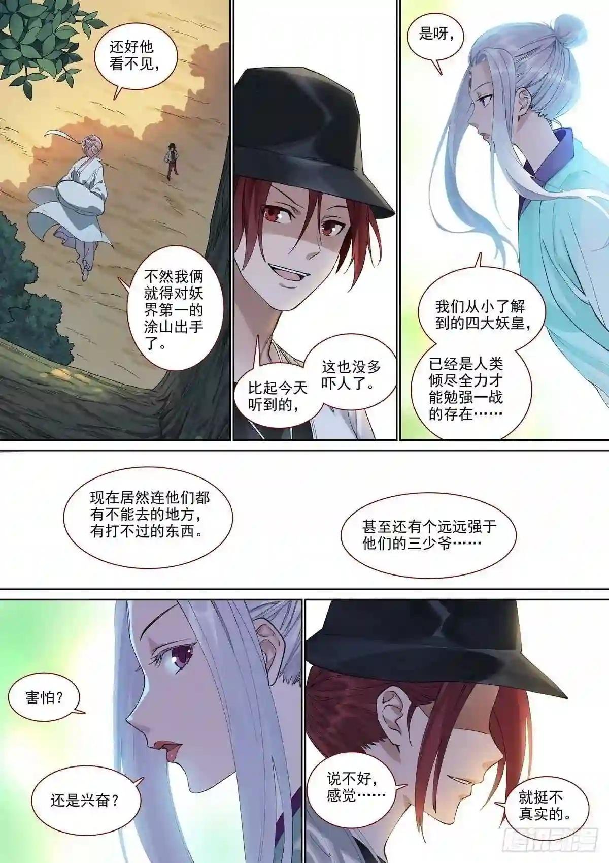 总396·王大少爷变了