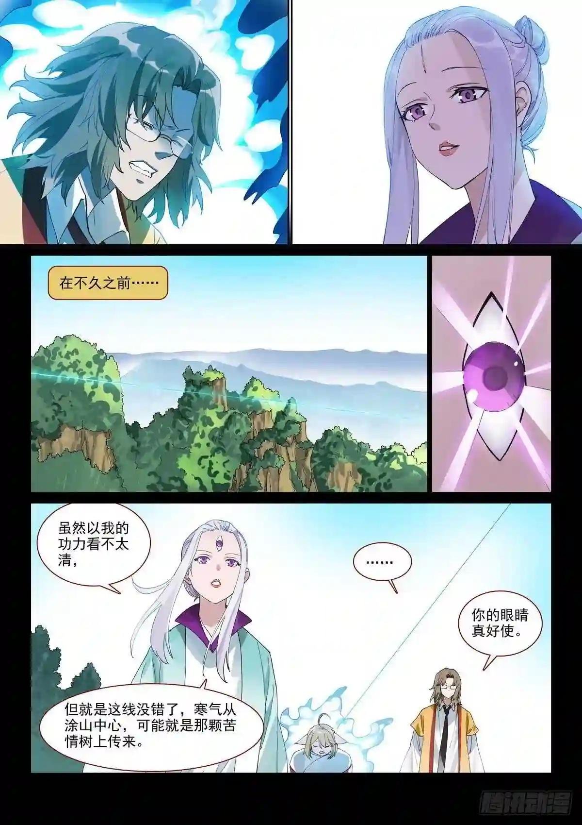总396·王大少爷变了