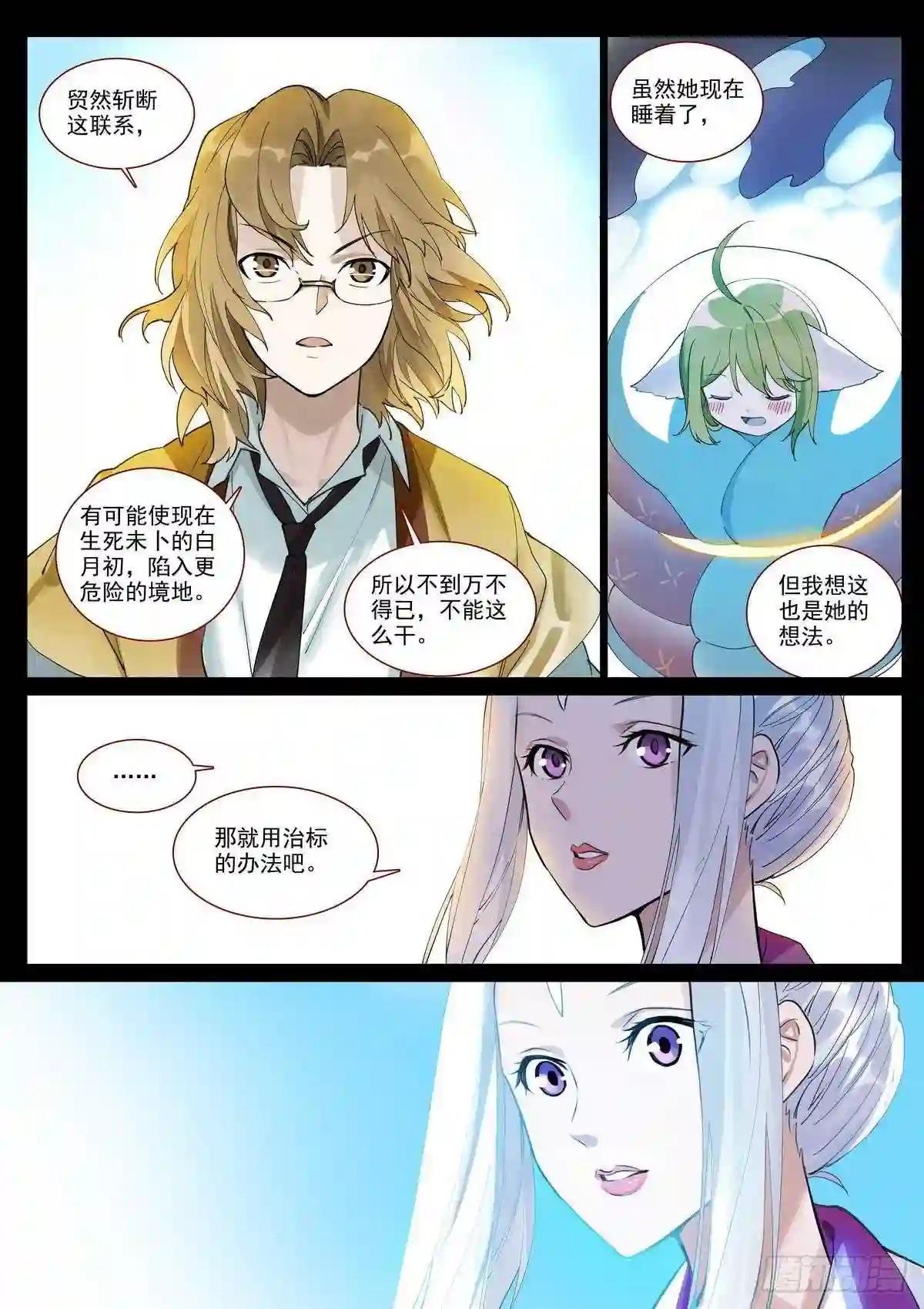 总396·王大少爷变了