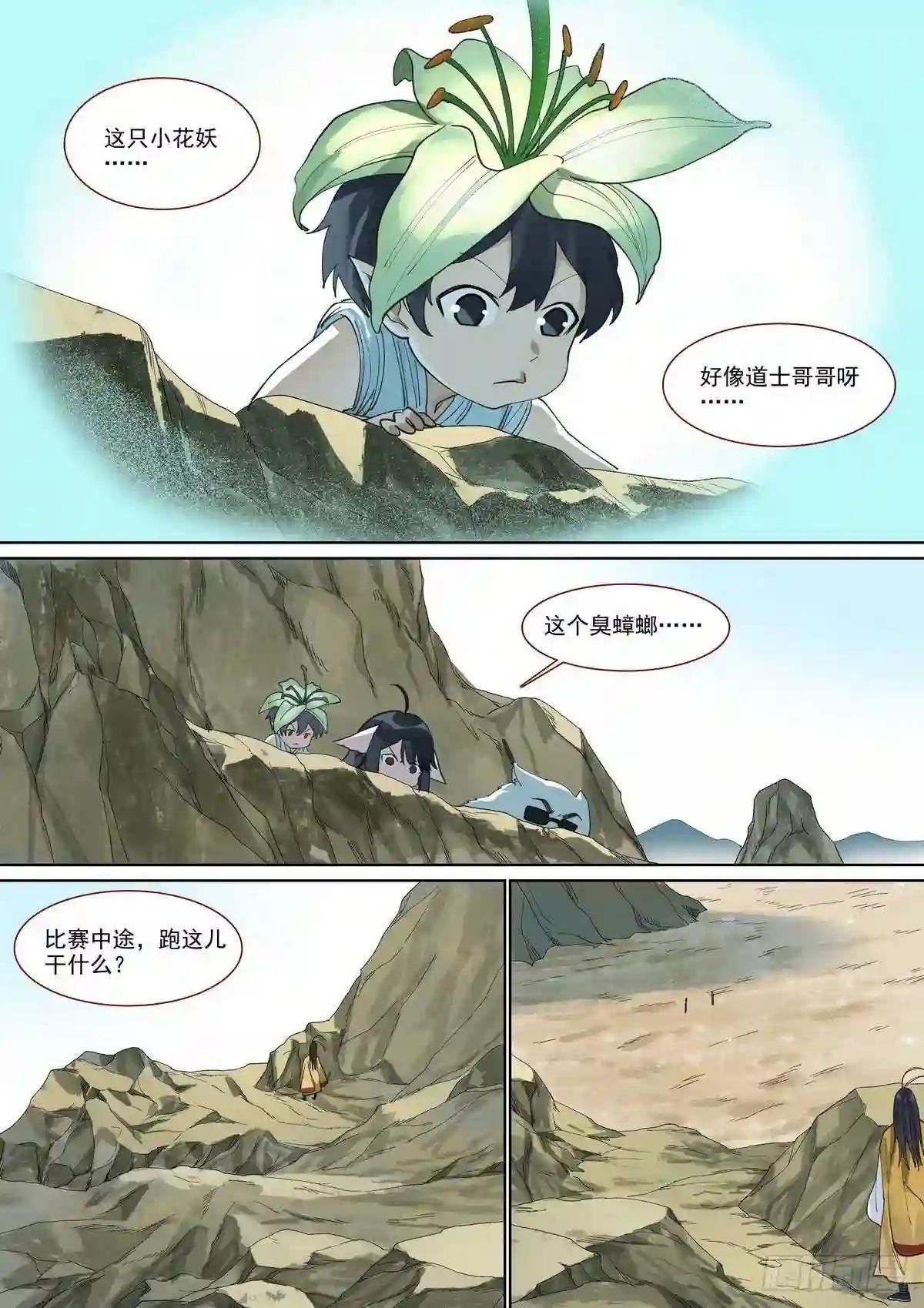 总396·王大少爷变了