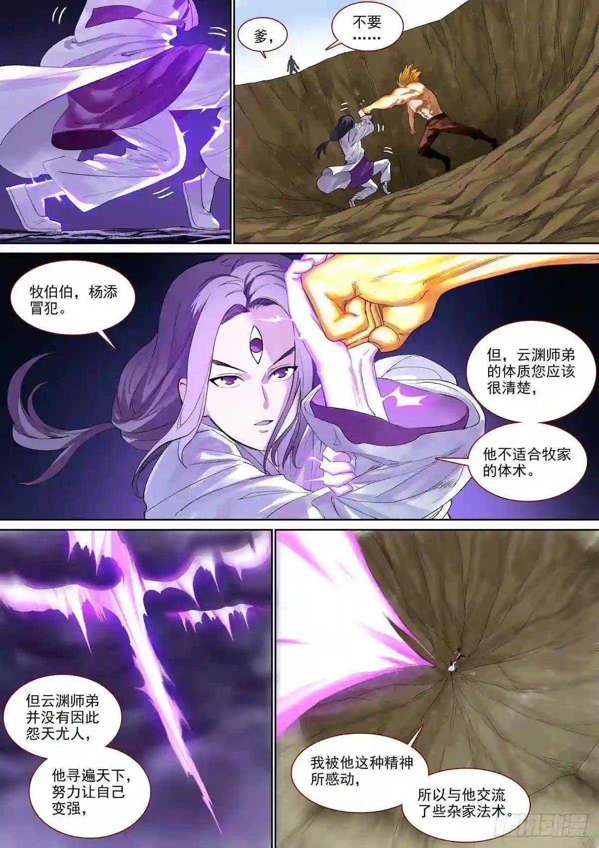 总397·可爱小信差