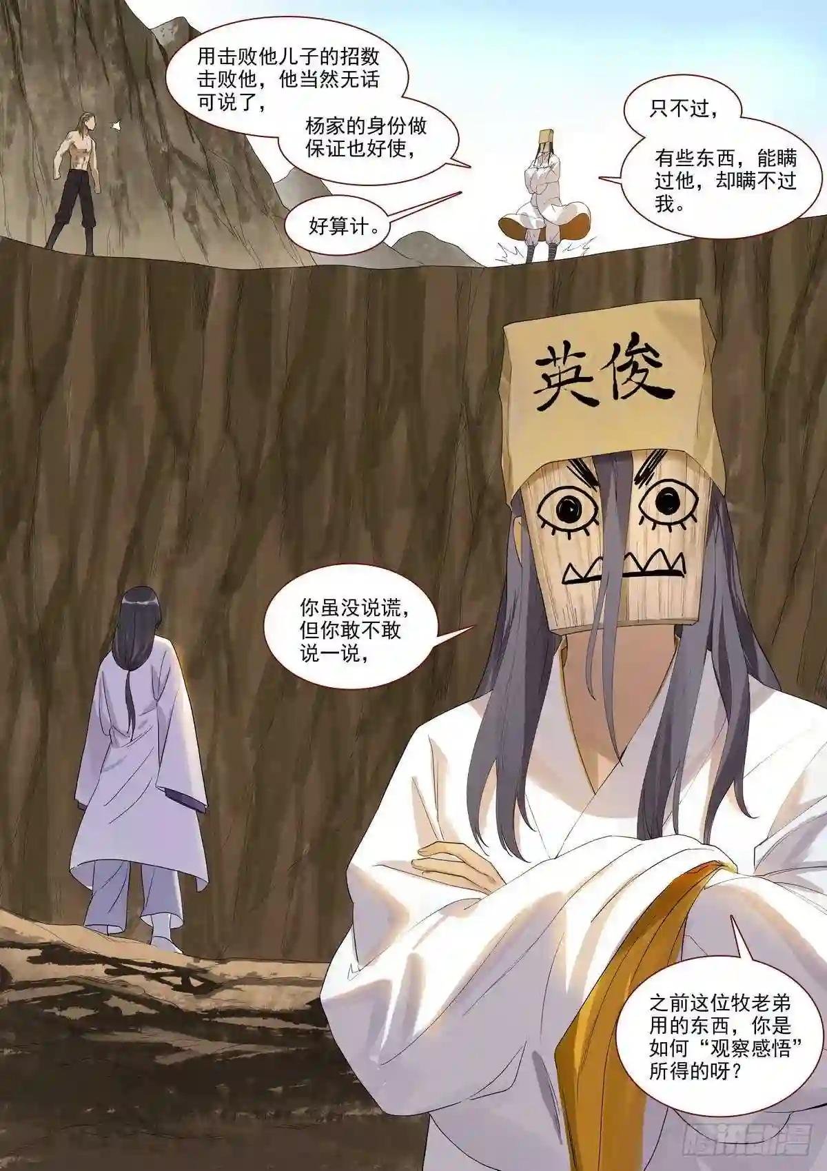 总397·可爱小信差