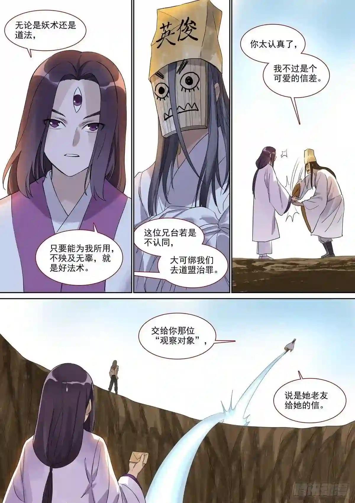 总397·可爱小信差