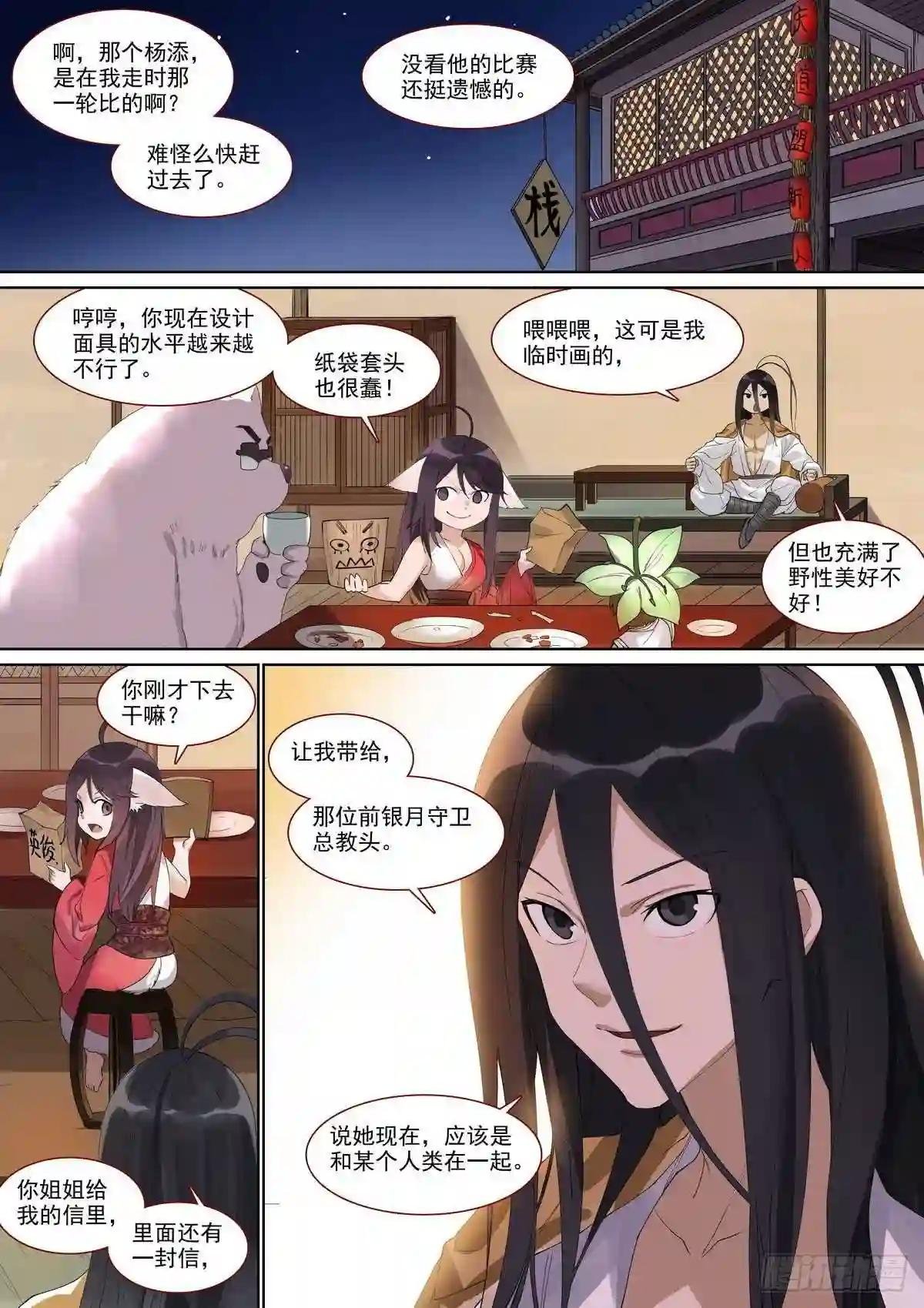 总397·可爱小信差