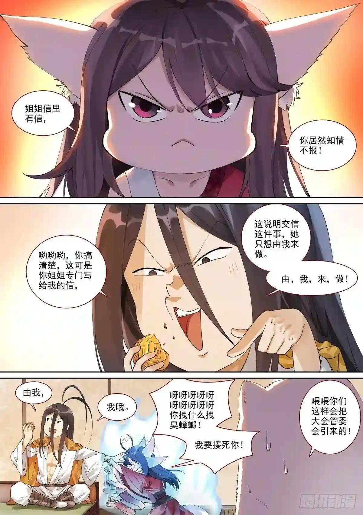 总398·深夜来客