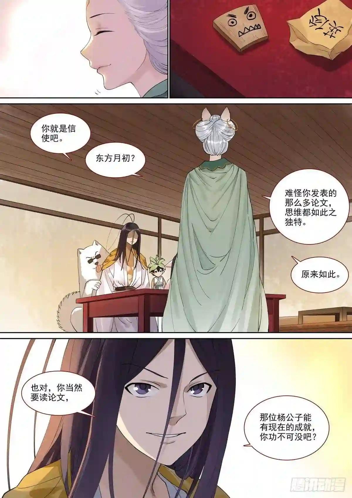 总398·深夜来客