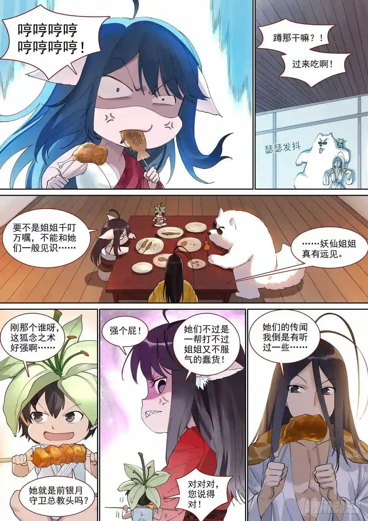 总398·深夜来客