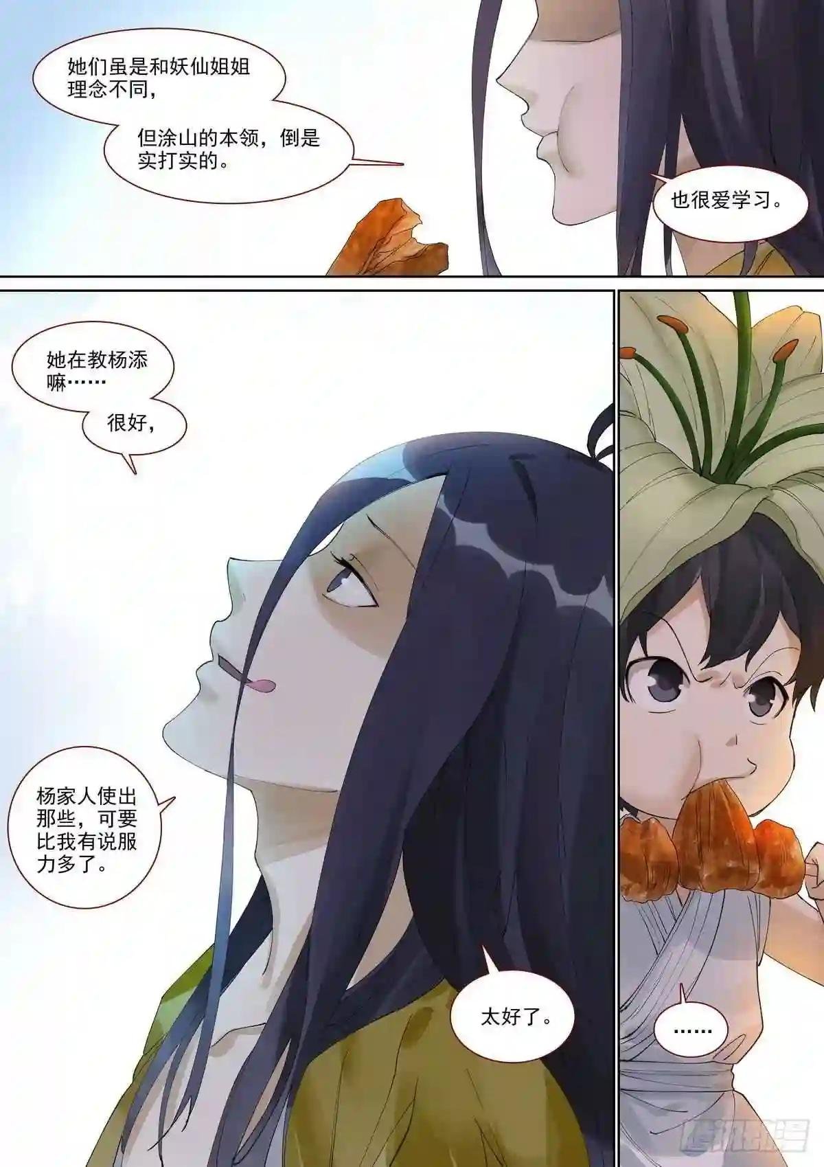 总398·深夜来客