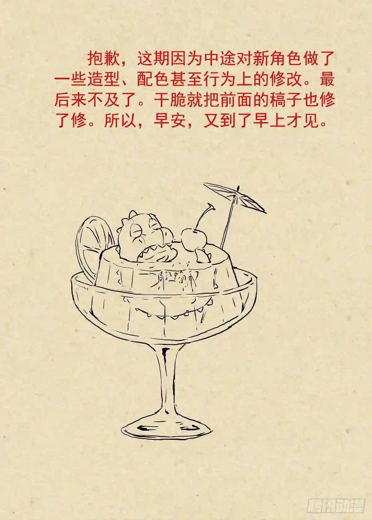 总398·深夜来客