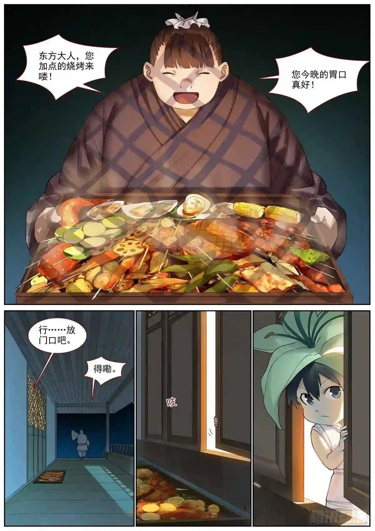 总399·漫长的路