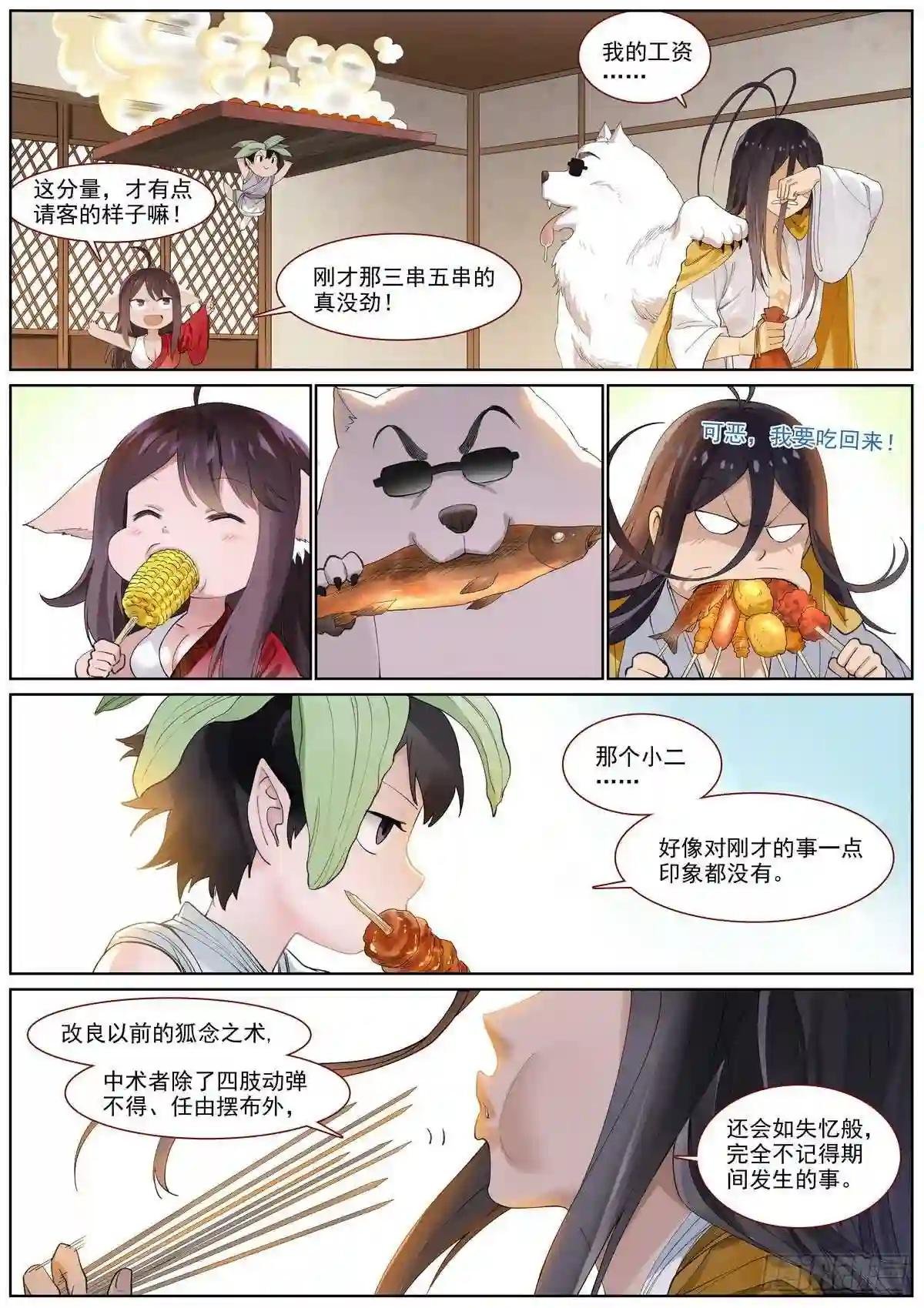 总399·漫长的路