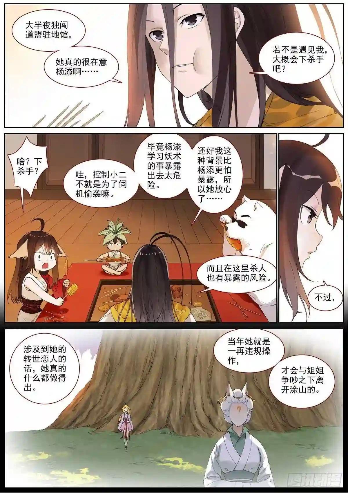 总399·漫长的路