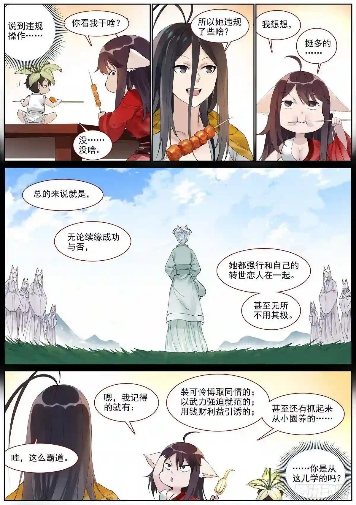 总399·漫长的路
