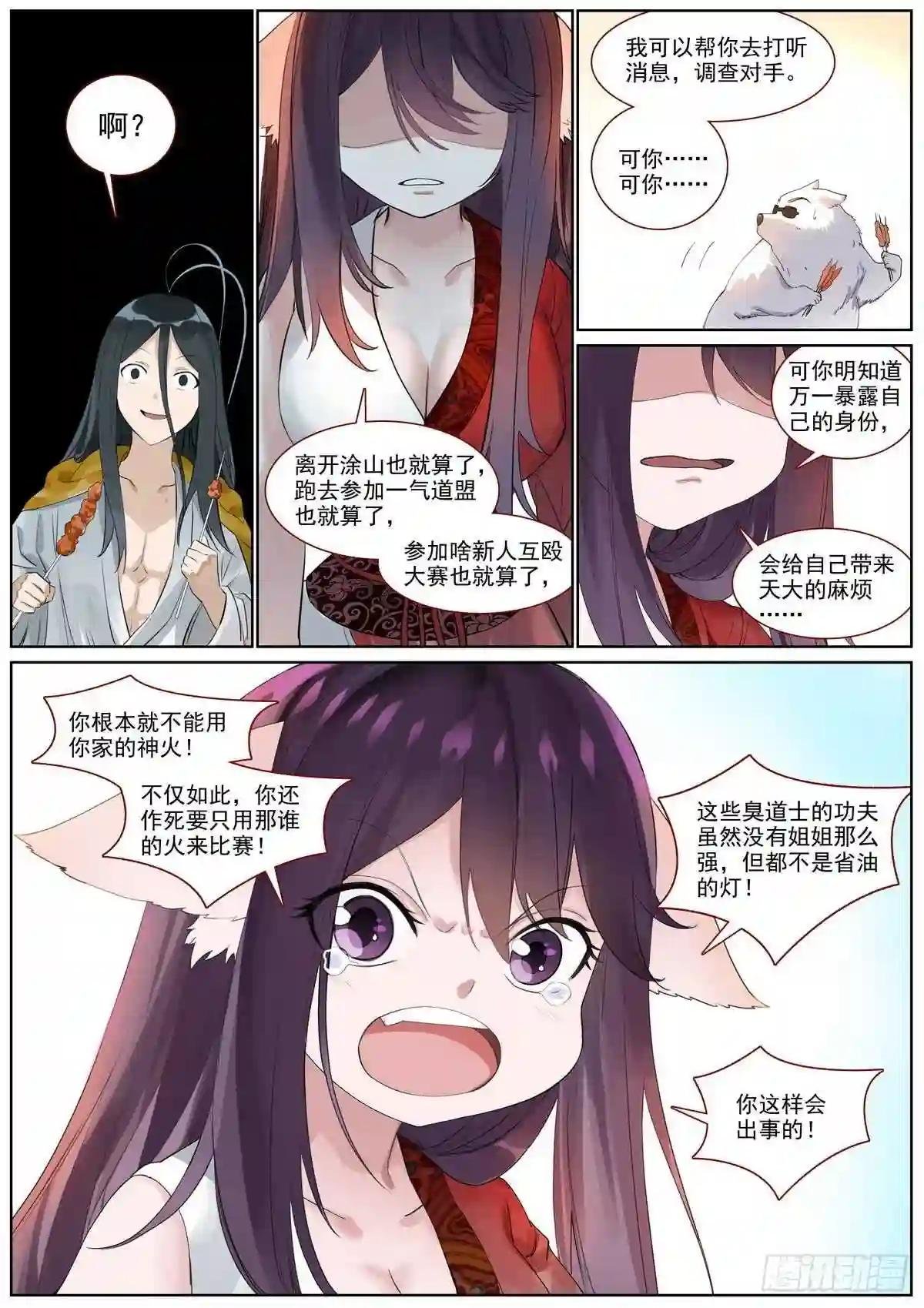 总399·漫长的路