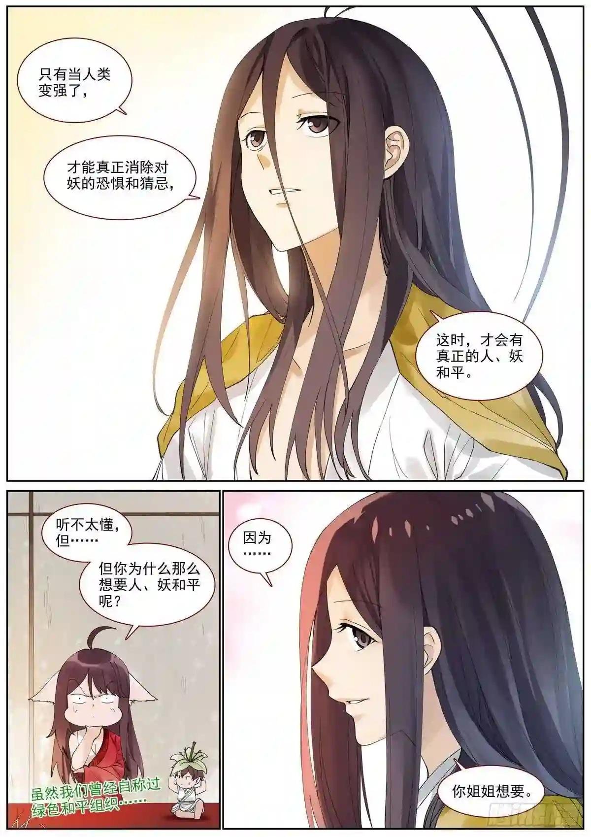 总399·漫长的路