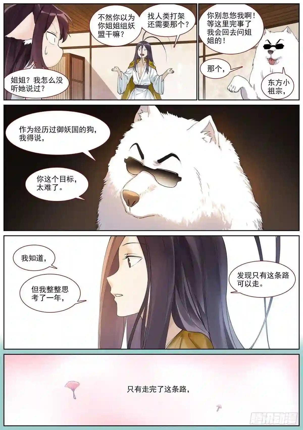 总399·漫长的路