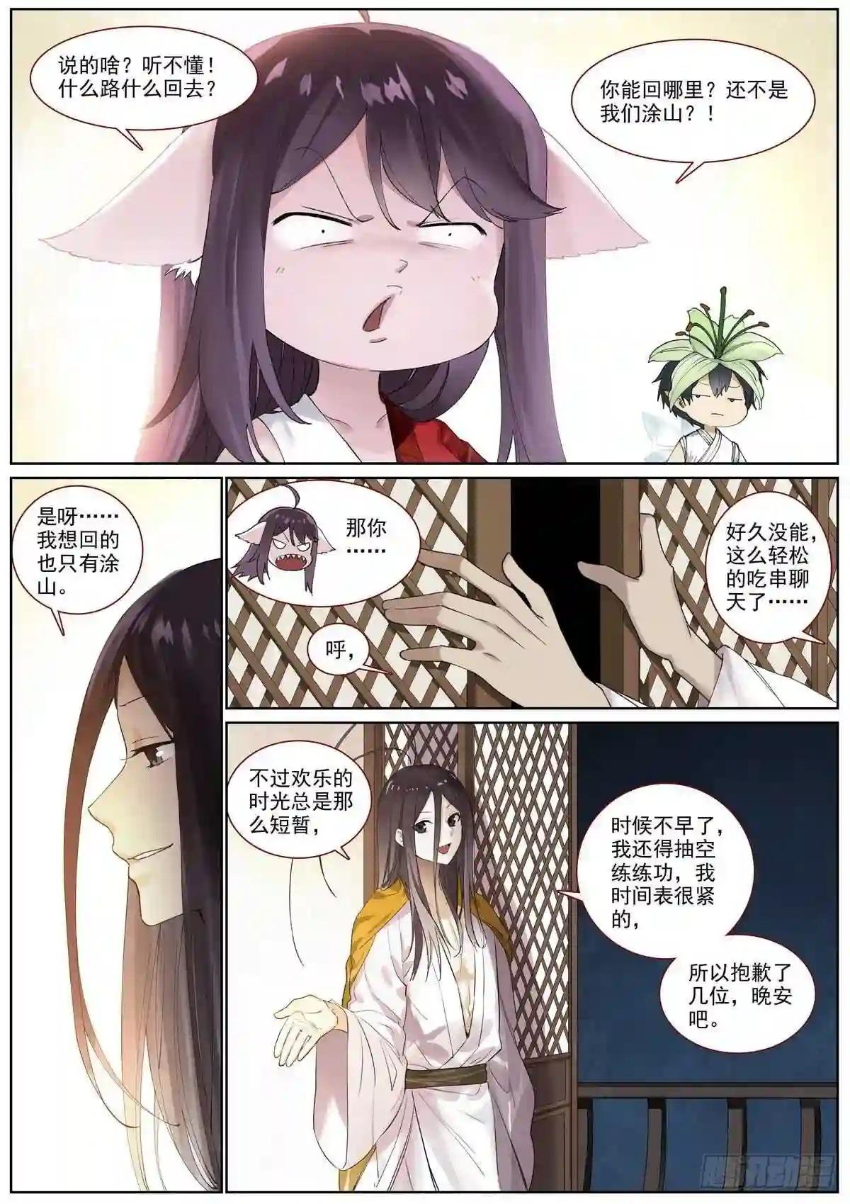 总400·蟑螂头哥哥
