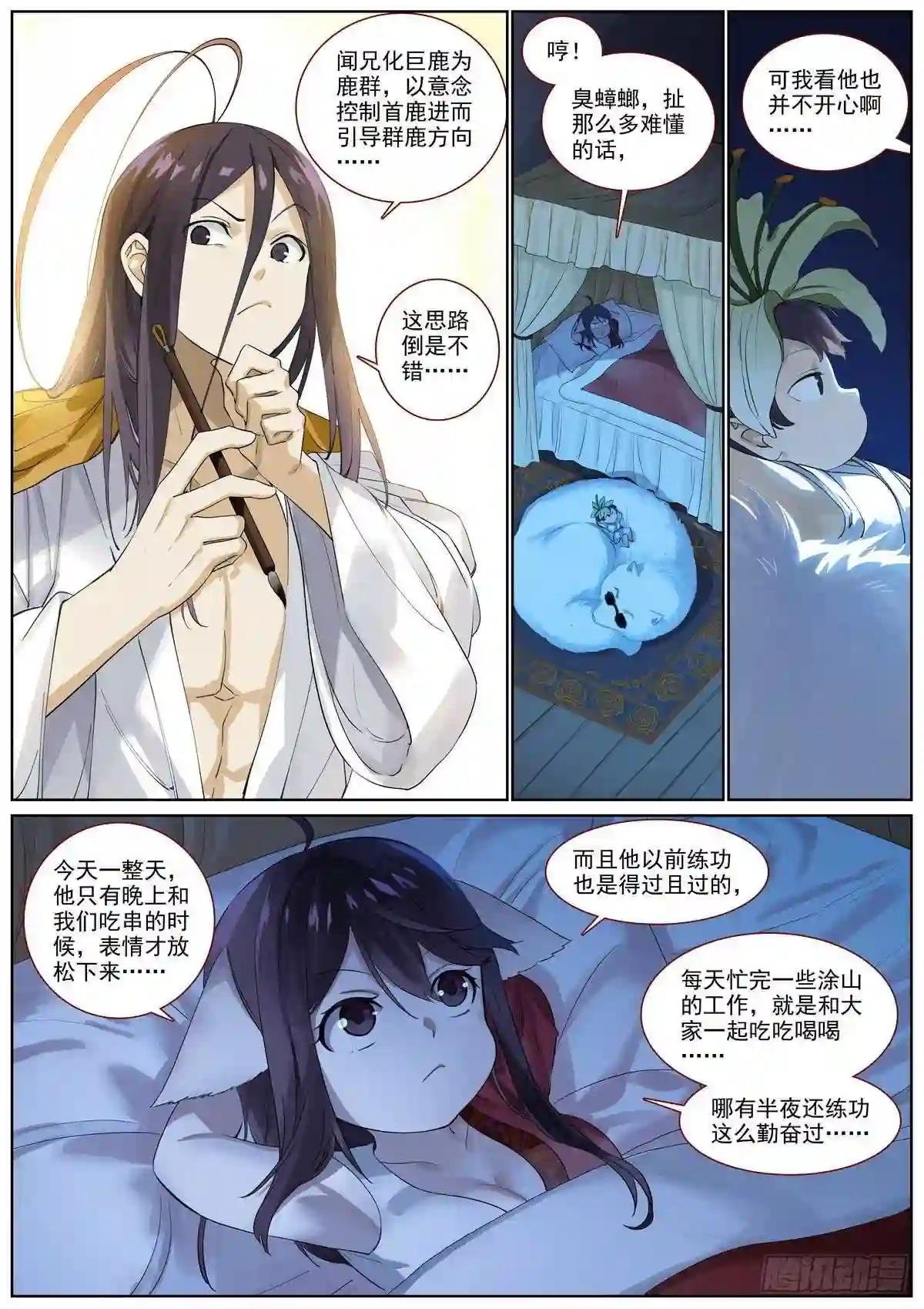 总400·蟑螂头哥哥