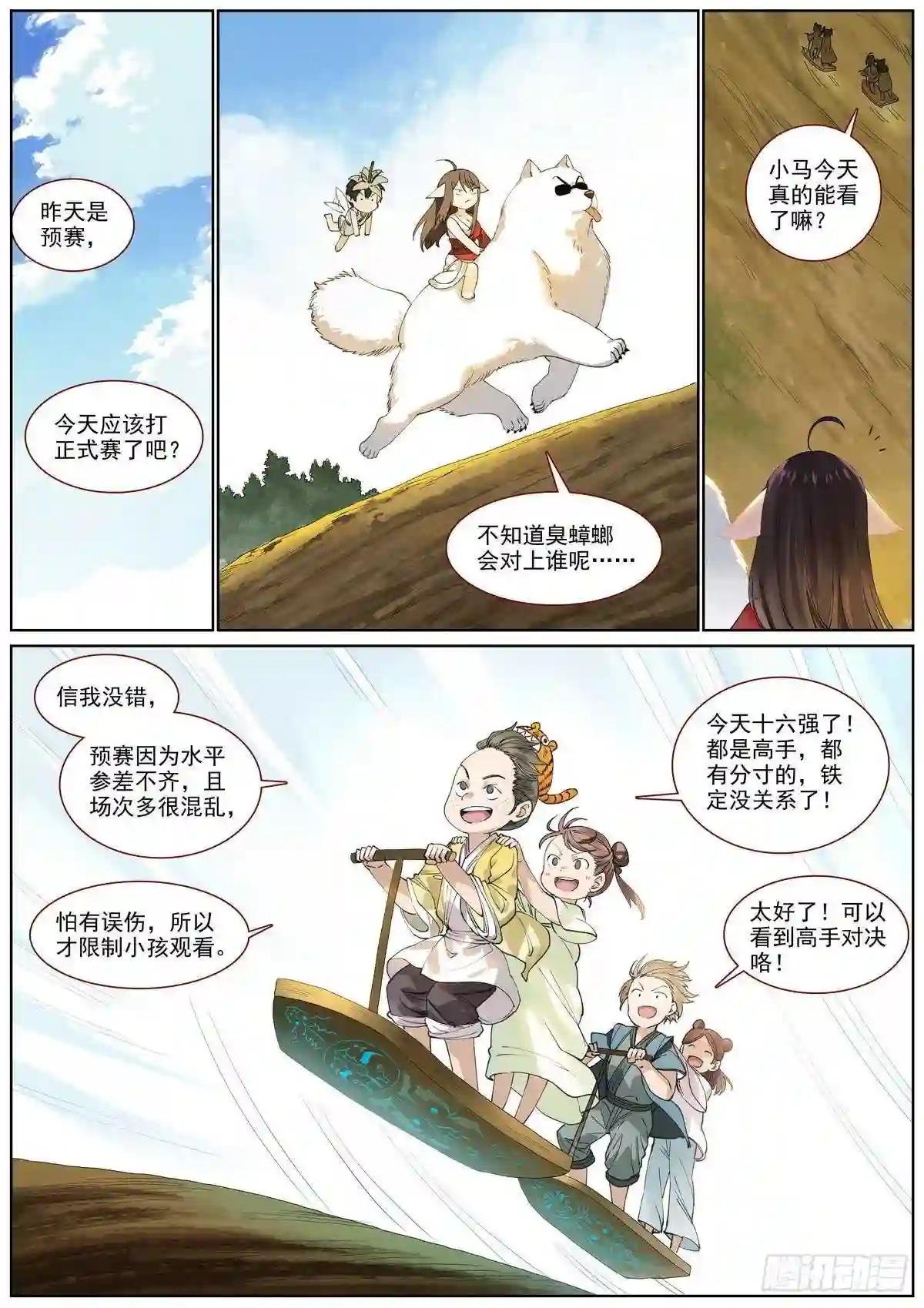 总400·蟑螂头哥哥