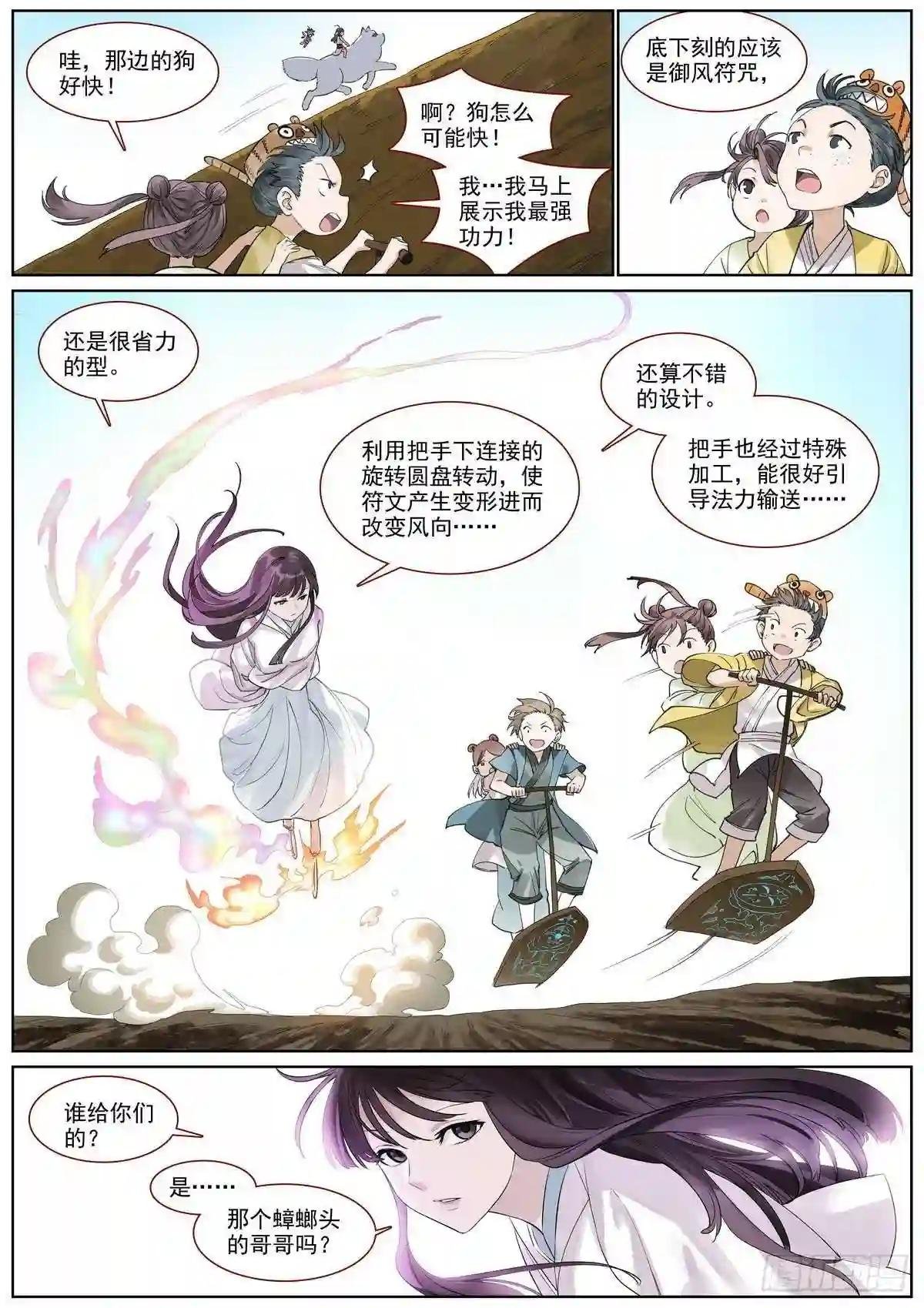 总400·蟑螂头哥哥