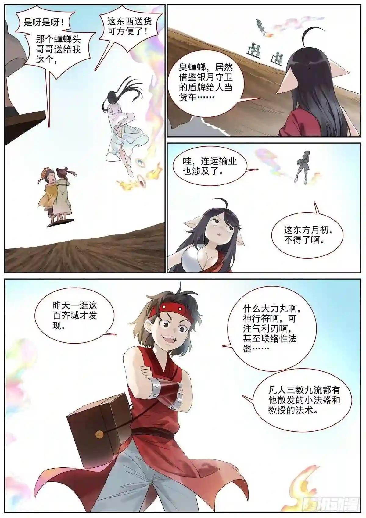 总400·蟑螂头哥哥