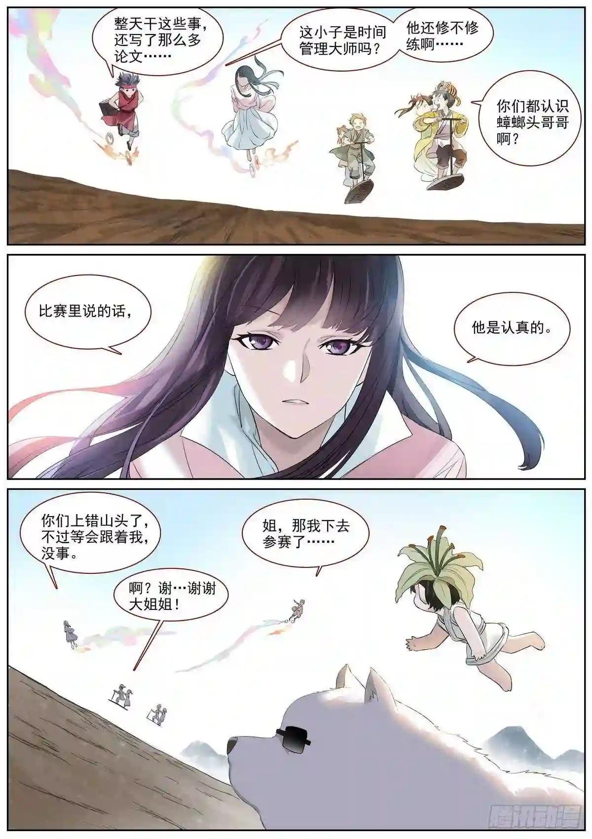 总400·蟑螂头哥哥
