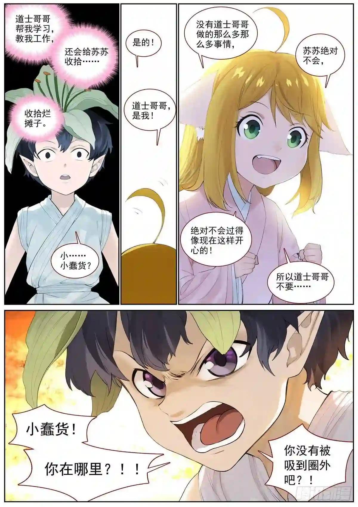 总400·蟑螂头哥哥