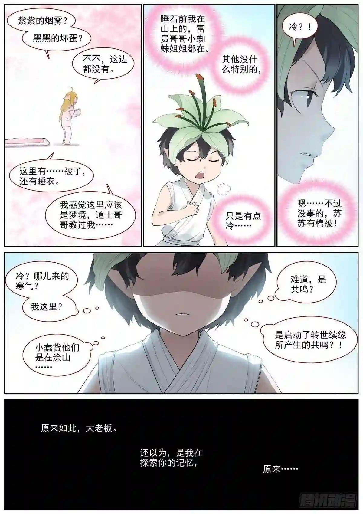 总400·蟑螂头哥哥