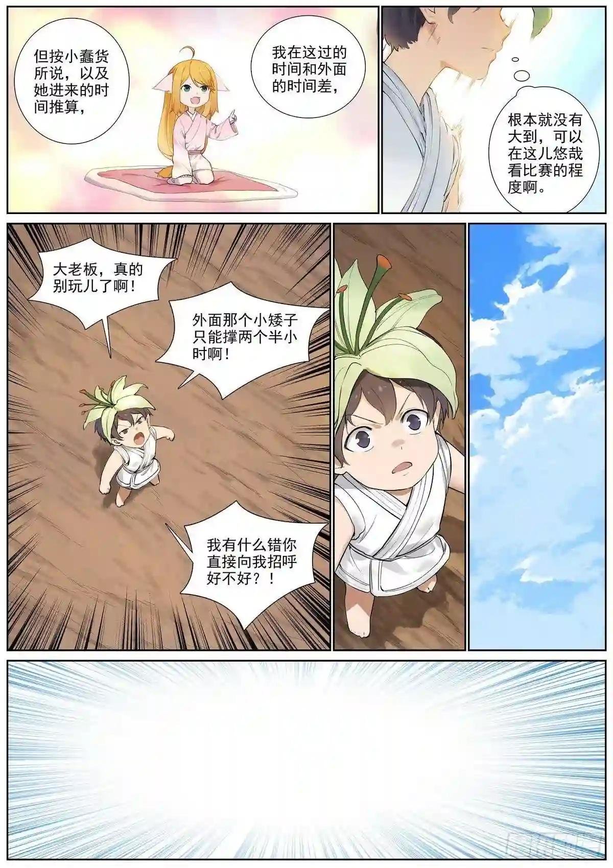 总401·绕不过的比赛