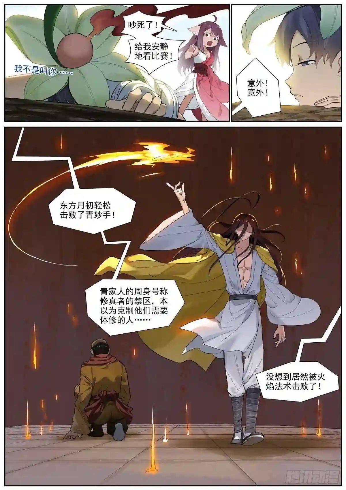 总401·绕不过的比赛