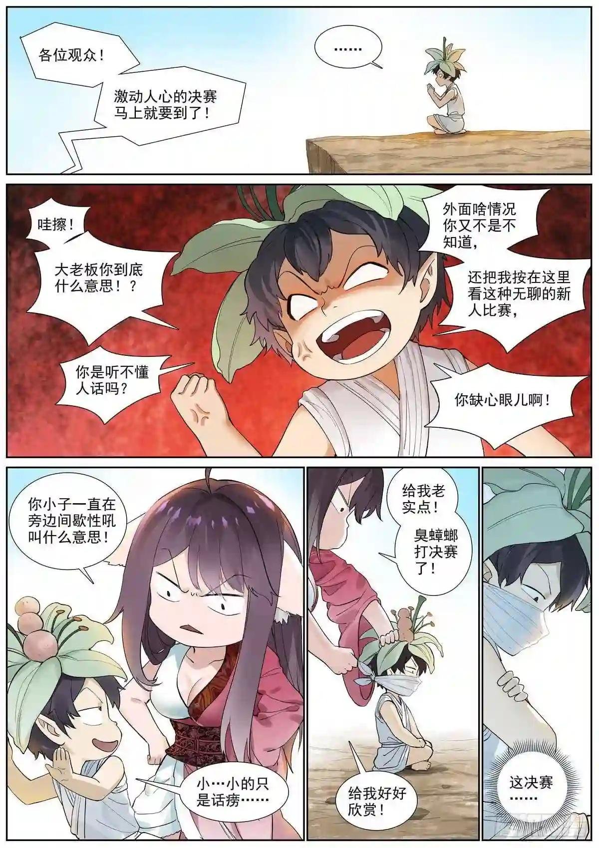 总401·绕不过的比赛