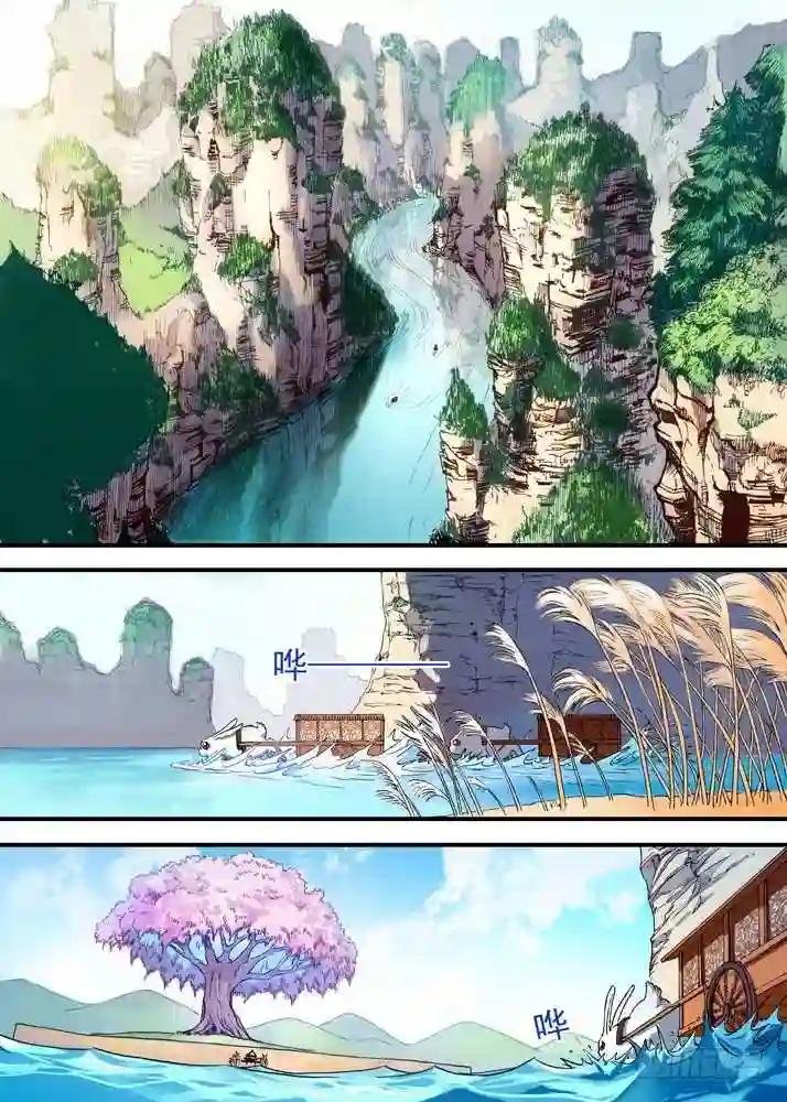 029·涂山狐域 上