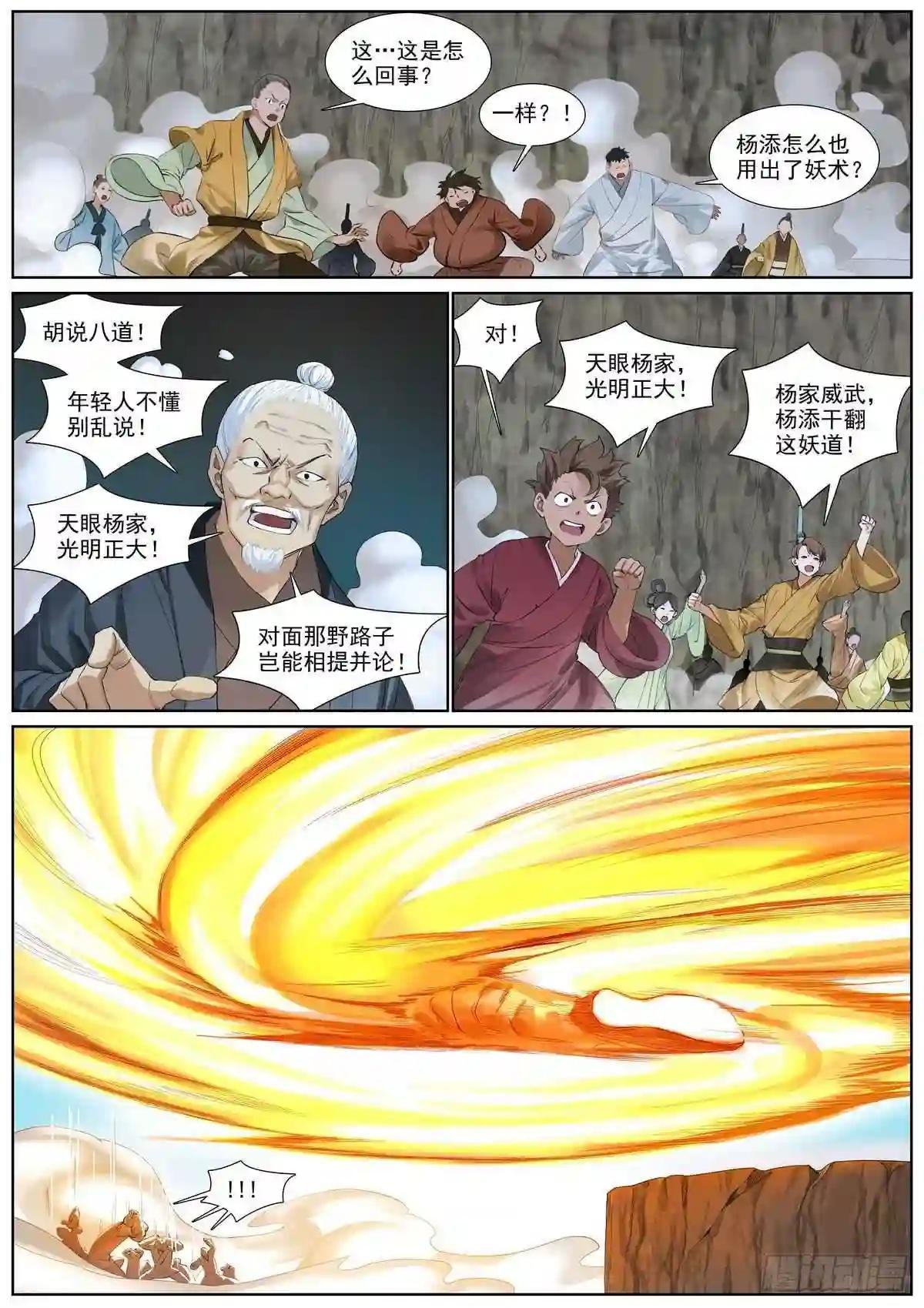 总403·两个“妖道”