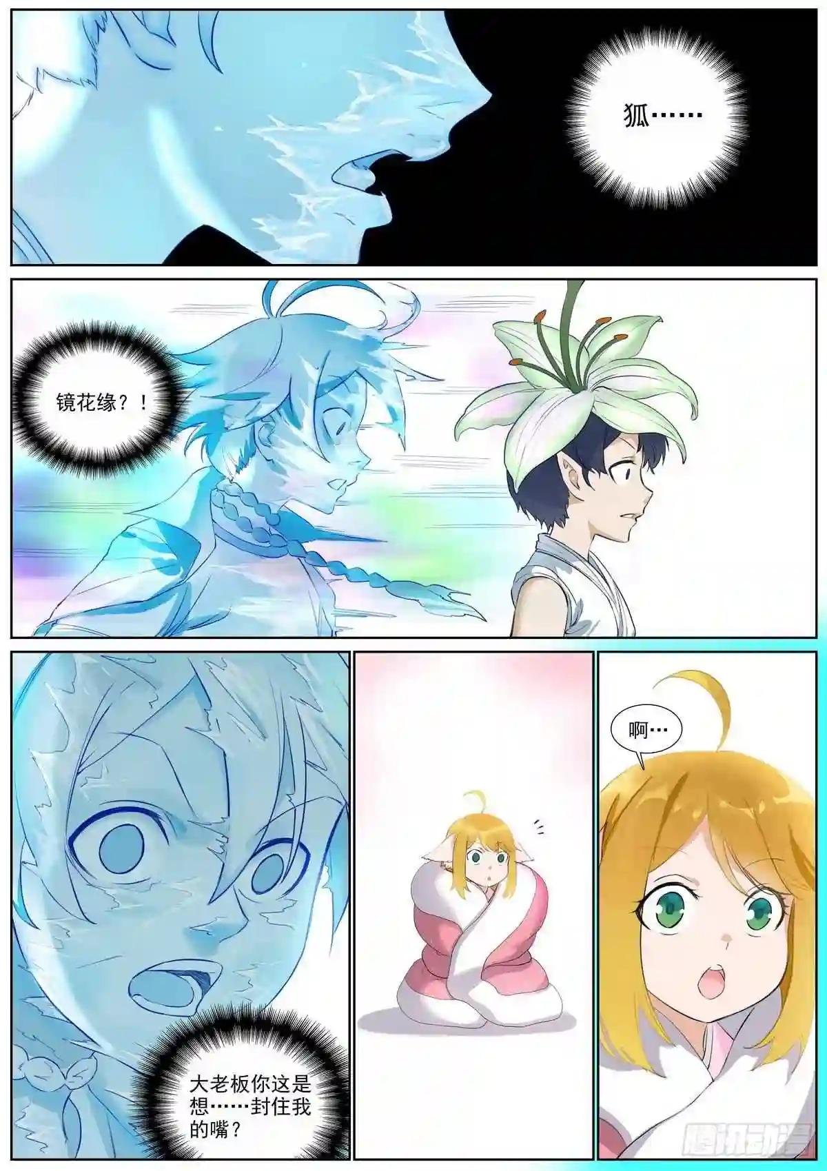 总404·万绪千愁恩爱会