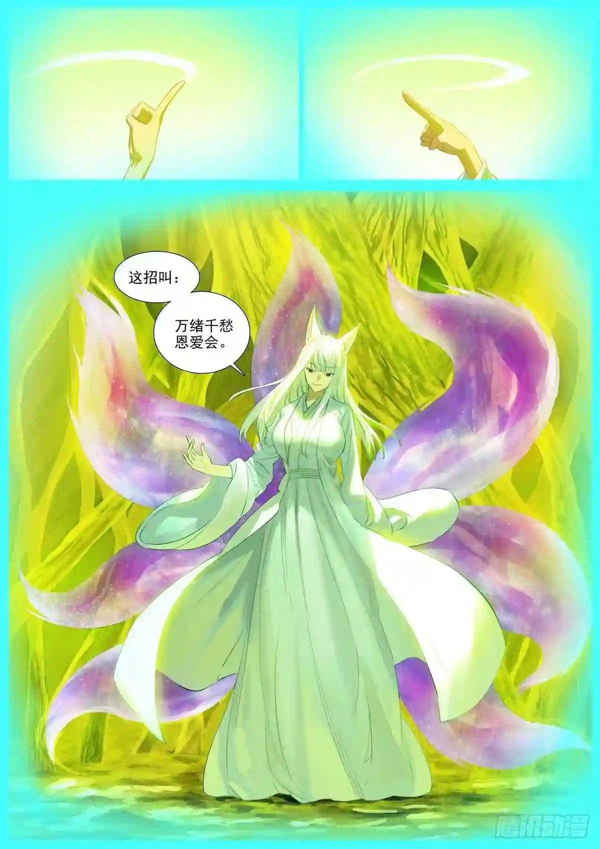 总404·万绪千愁恩爱会