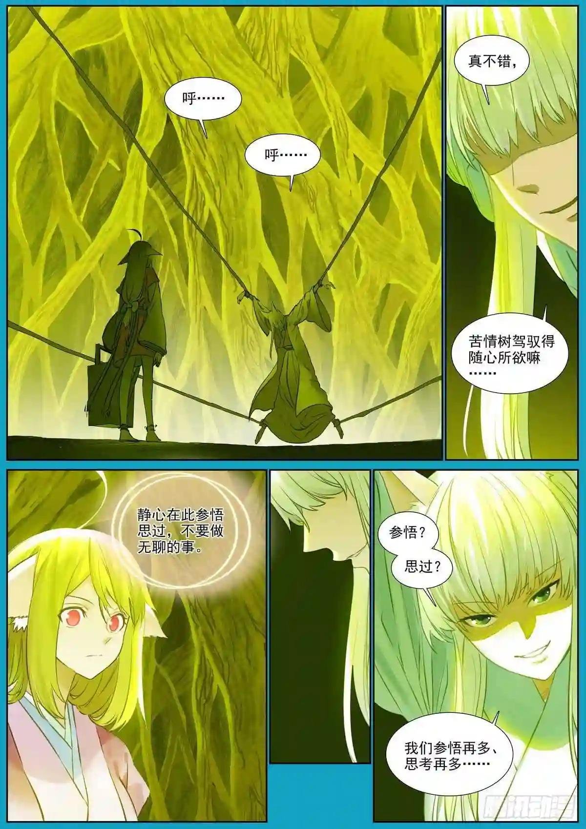 总405·高贵的续缘者