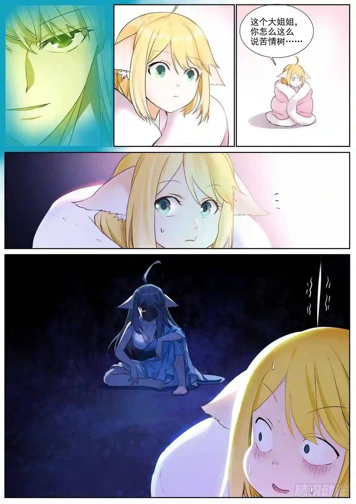 总405·高贵的续缘者